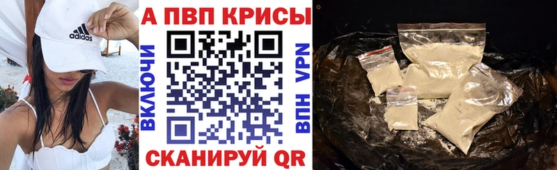 дарнет шоп  ссылка на мегу tor  Alpha PVP кристаллы  Сосновоборск 