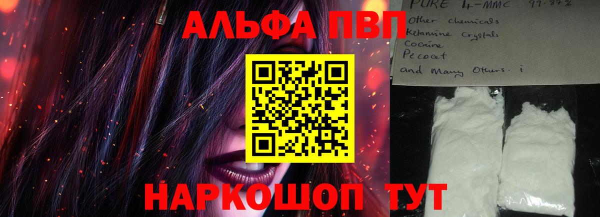Сосновоборск  А ПВП VHQ  А ПВП VHQ  Вход с VPN  A-PVP мука 