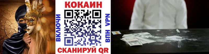 Cocaine 98%  Сосновоборск 