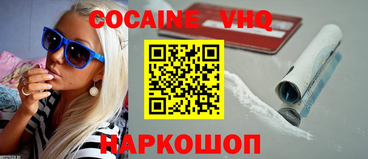 COCAIN Боливия  Вход с VPN  COCAIN Columbia  Сосновоборск 