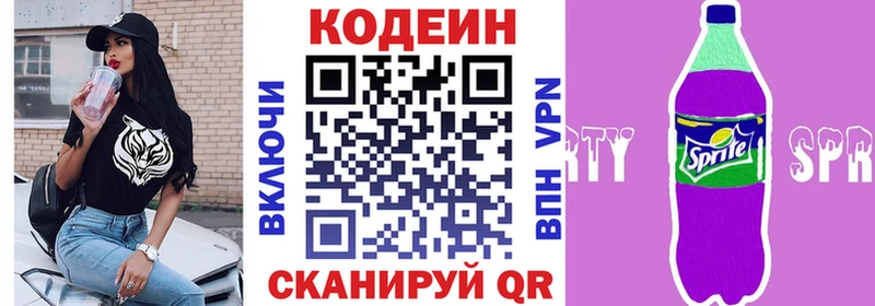 Кодеиновый сироп Lean напиток Lean (лин)  сколько стоит  Сосновоборск 