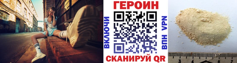 ГЕРОИН Heroin  Сосновоборск 