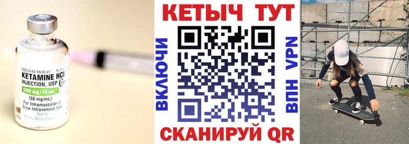 Кетамин VHQ  где купить   Сосновоборск 