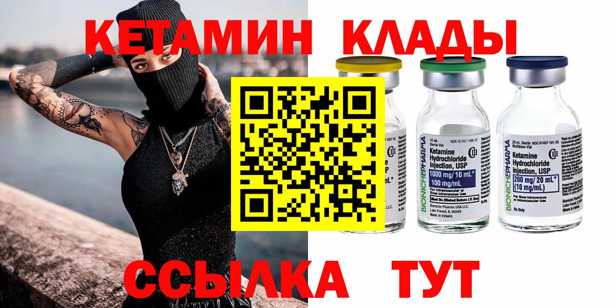 КЕТАМИН VHQ  Кетамин VHQ  Сосновоборск  Вход с VPN 
