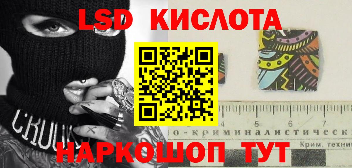 ЛСД экстази ecstasy  LSD-25 экстази кислота  Сосновоборск  Вход с VPN 