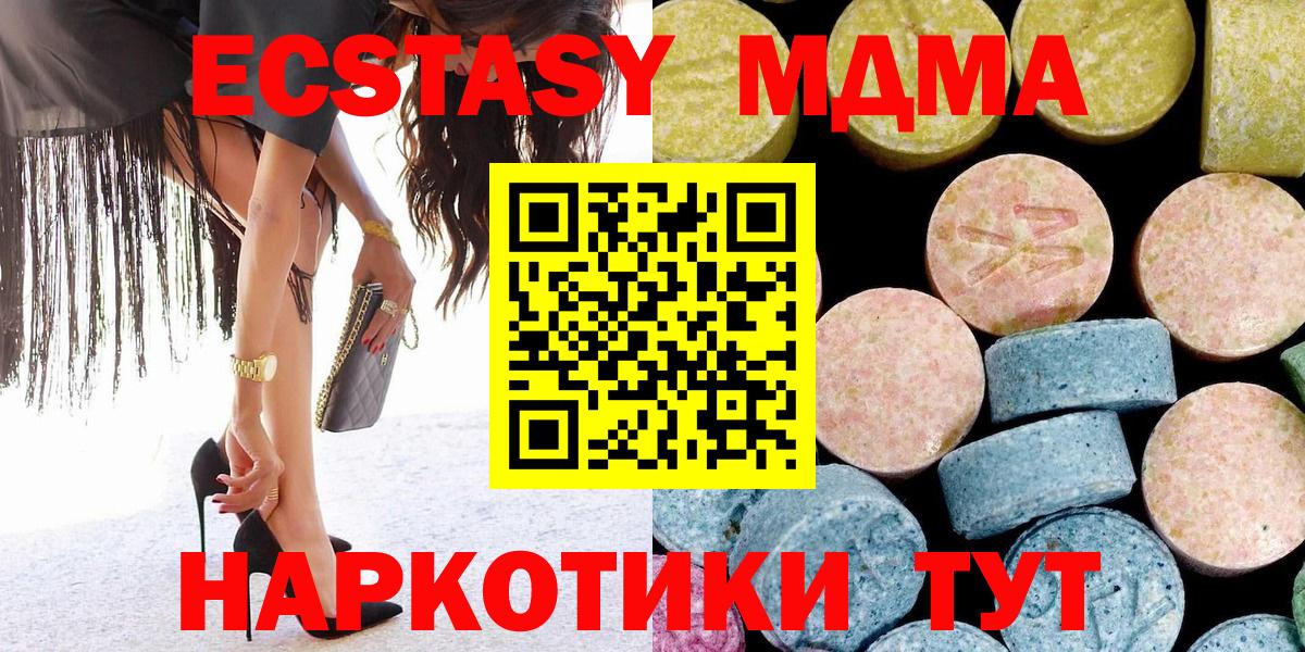 Сосновоборск  МДМА VHQ  Вход с VPN 