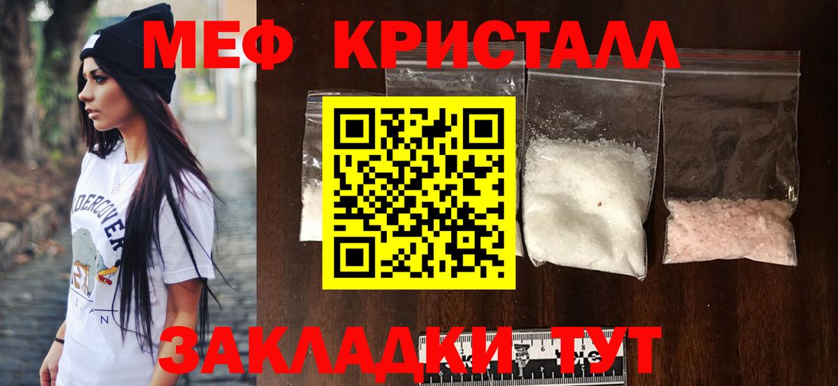 Сосновоборск  МЕФ mephedrone  наркошоп  Вход с VPN  МЕФ кристаллы 
