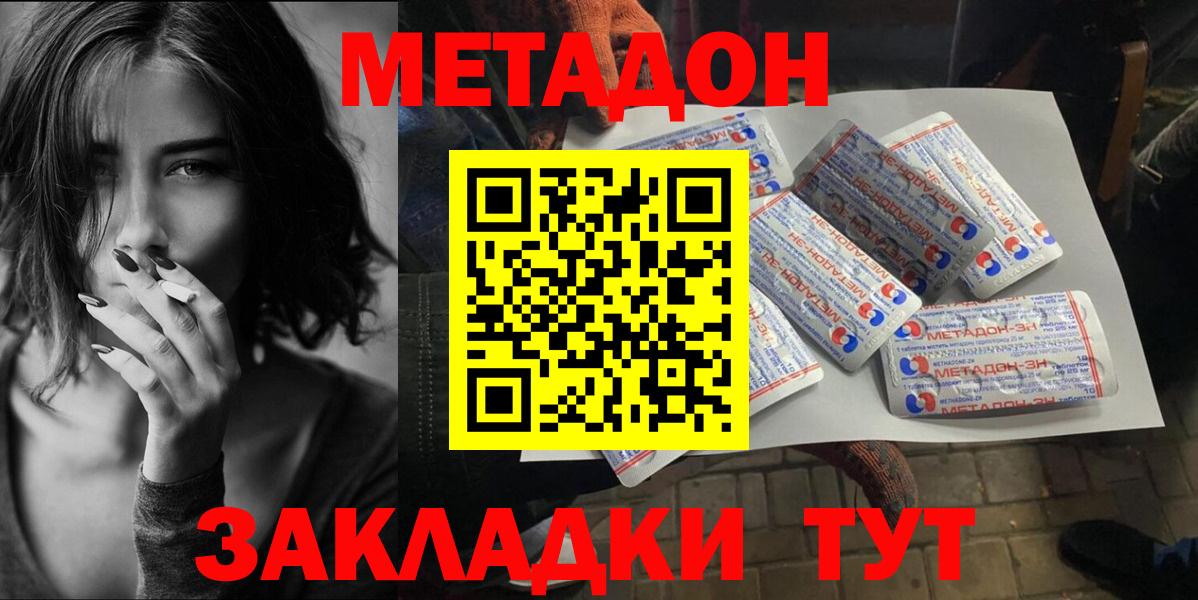 Сосновоборск  МЕТАДОН VHQ  гидра ТОР  Вход с VPN 