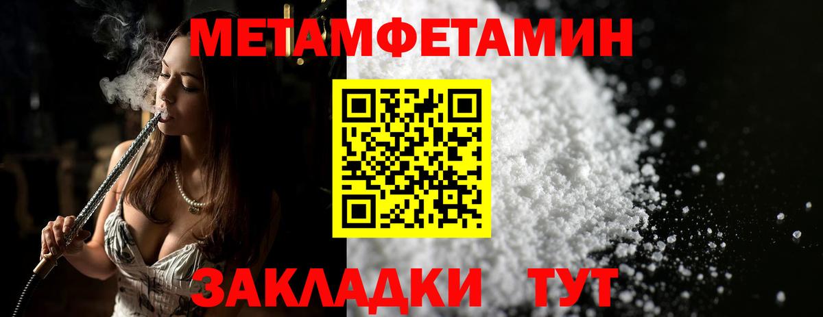 Первитин кристалл  Вход с VPN  Сосновоборск 