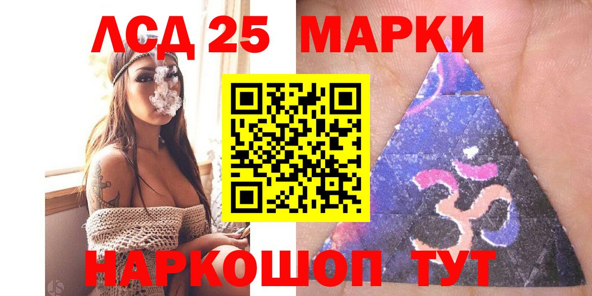 Сосновоборск  Марки NBOMe 1,8мг  Вход с VPN 