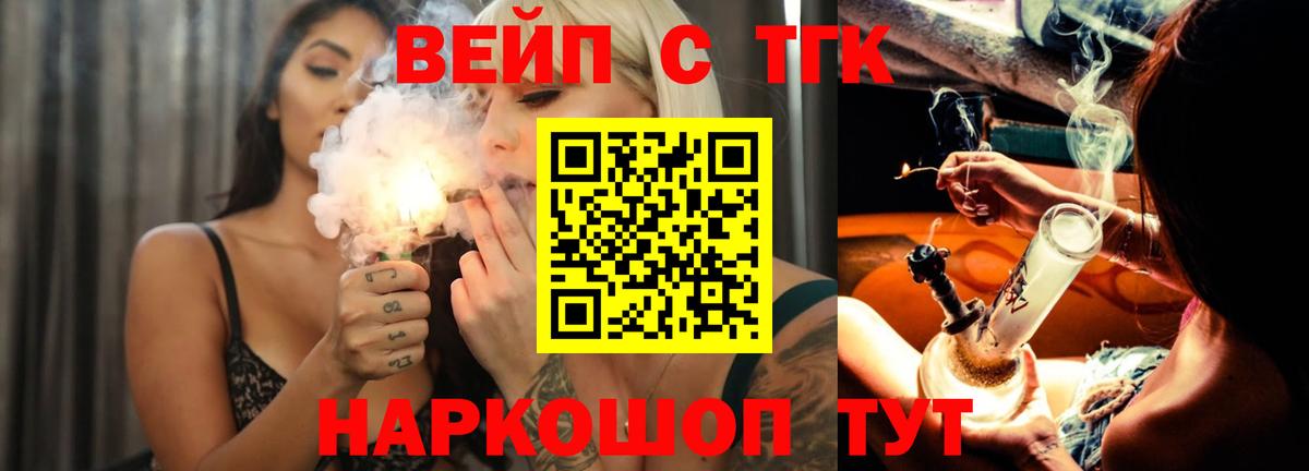 ТГК гашишное масло  Вход с VPN  Сосновоборск 